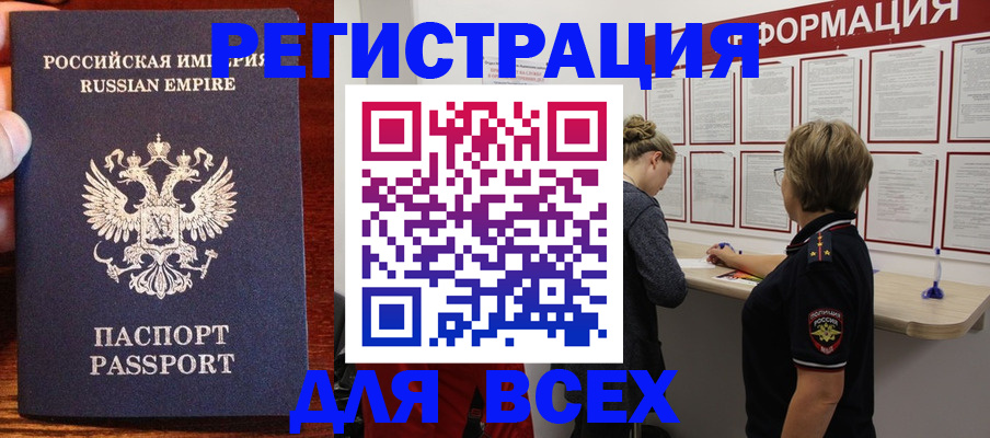 регистрация для школы в Чечне